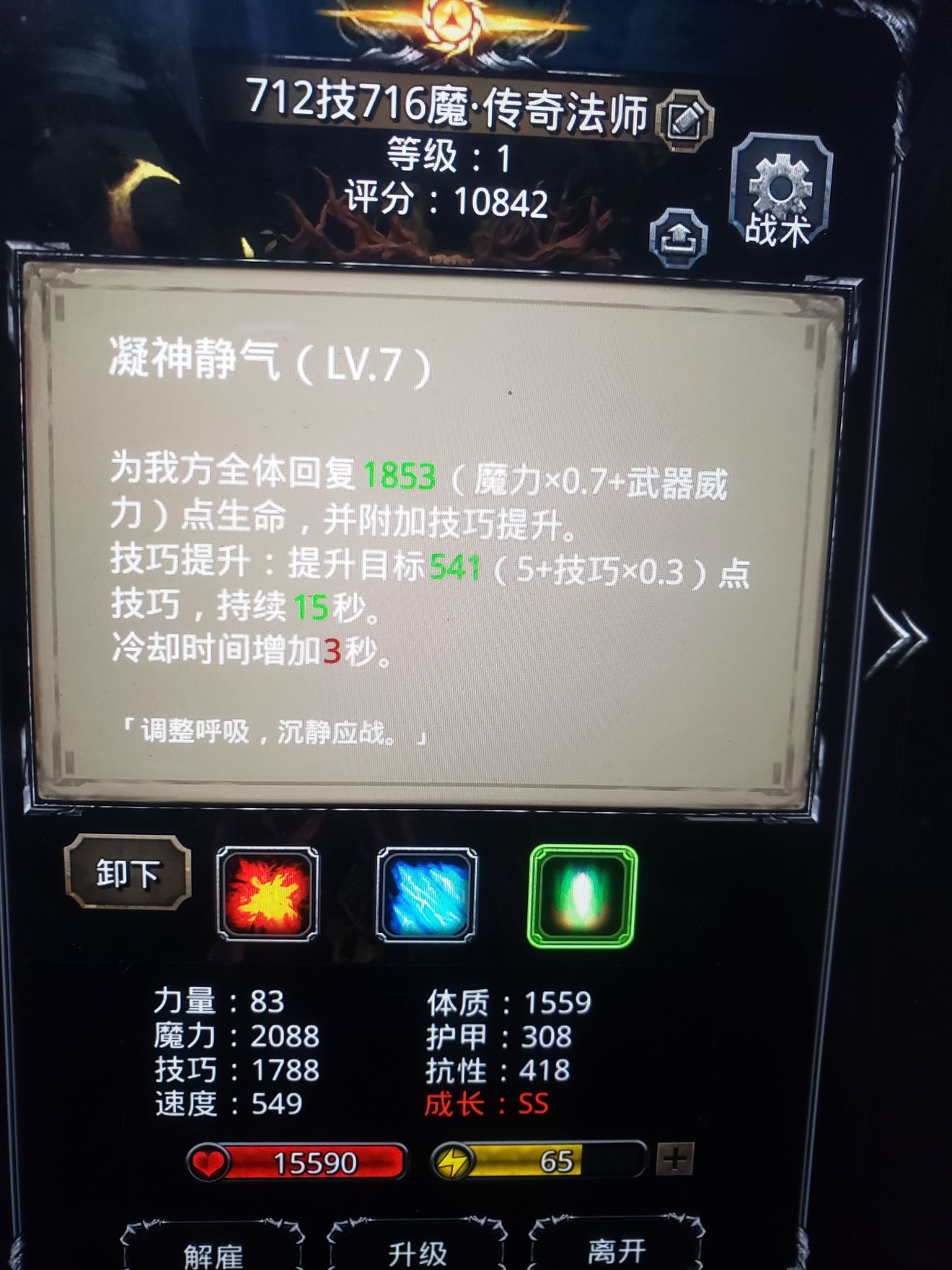 《地下城堡2》图18影兽记录帖(月百圣龙) 《地下城堡2》图18影兽记录帖(月百圣龙)