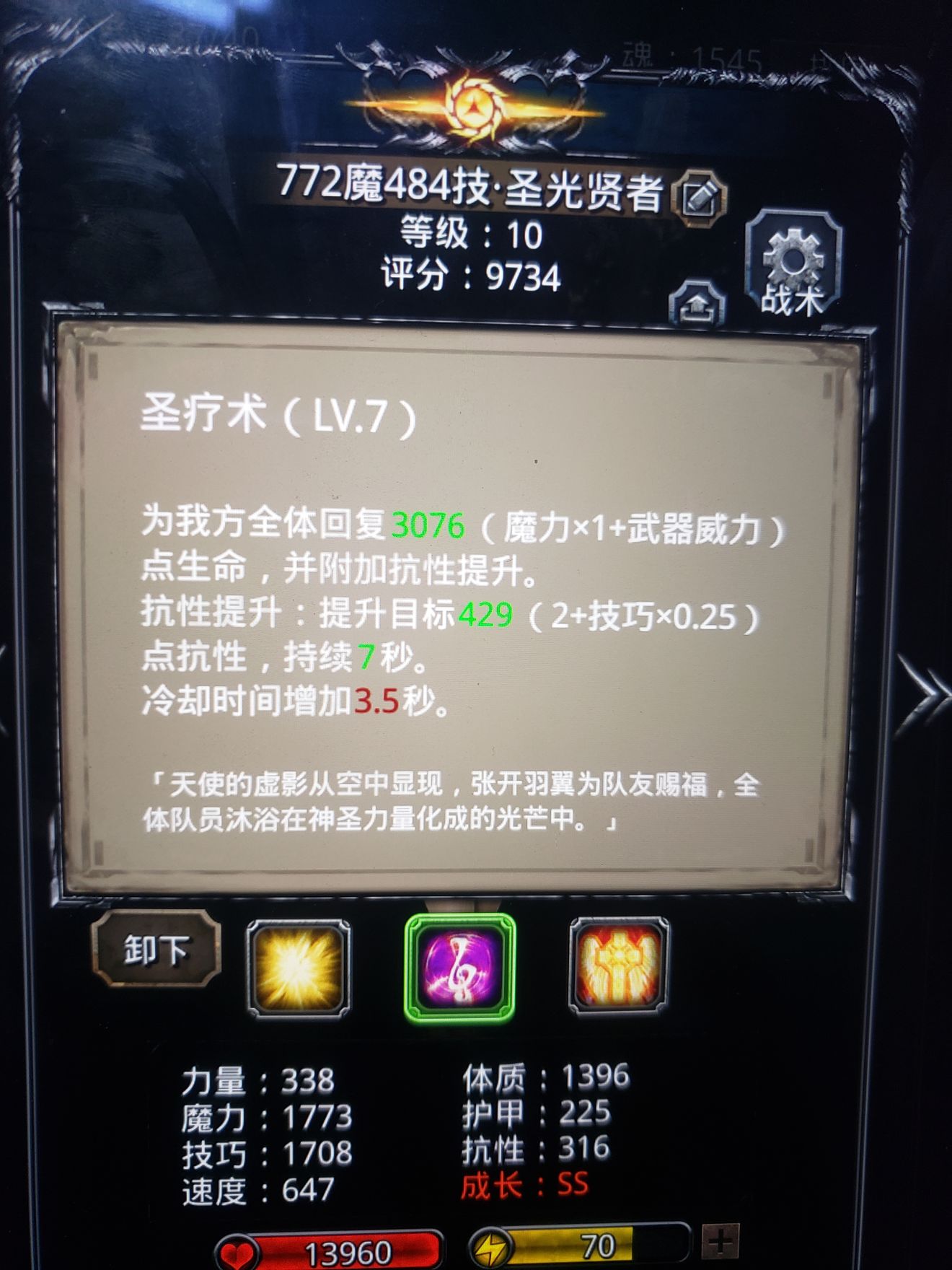 《地下城堡2》图18影兽记录帖(月百圣龙) 《地下城堡2》图18影兽记录帖(月百圣龙)