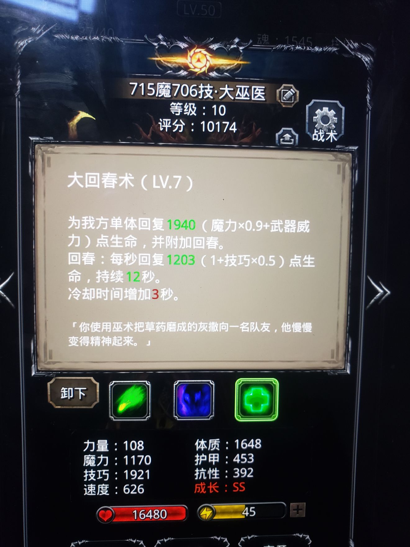 《地下城堡2》图18影兽记录帖(月百圣龙) 《地下城堡2》图18影兽记录帖(月百圣龙)