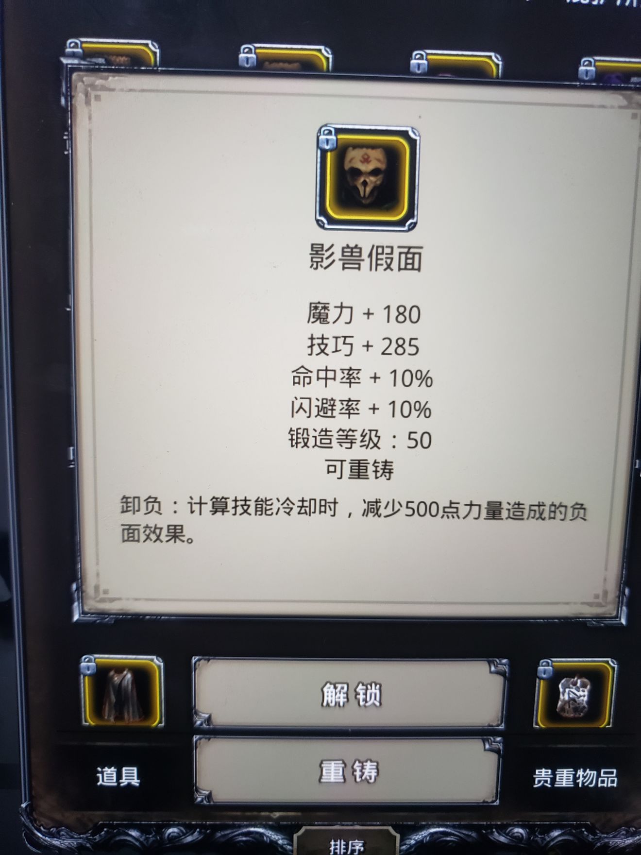 《地下城堡2》图18影兽记录帖(月百圣龙) 《地下城堡2》图18影兽记录帖(月百圣龙)