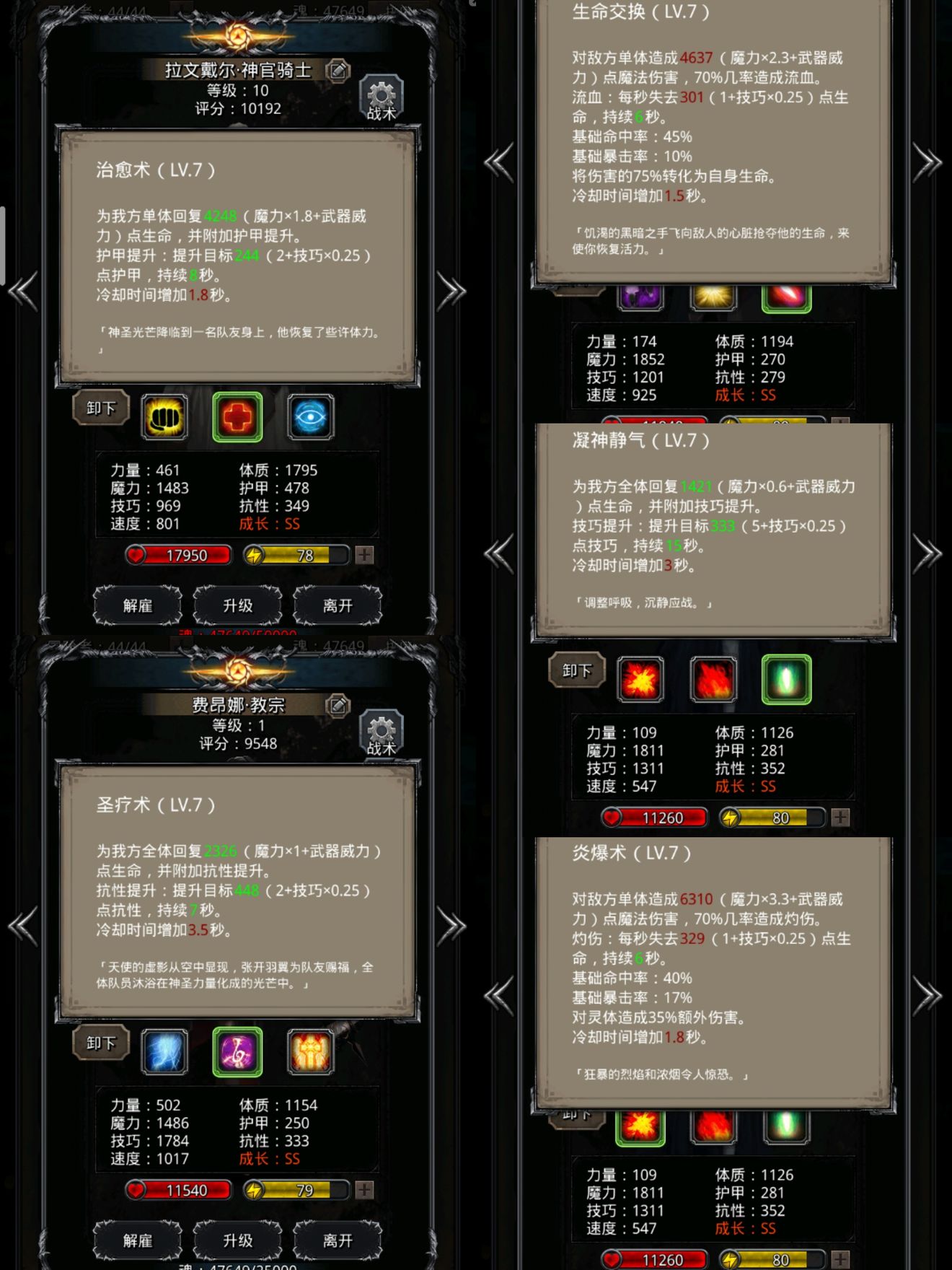 《地下城堡2》裂隙59——(全日阶)骑祭火血硬刚法(个人记录贴~) 《地下城堡2》裂隙59——(全日阶)骑祭火血硬刚法(个人记录贴~)