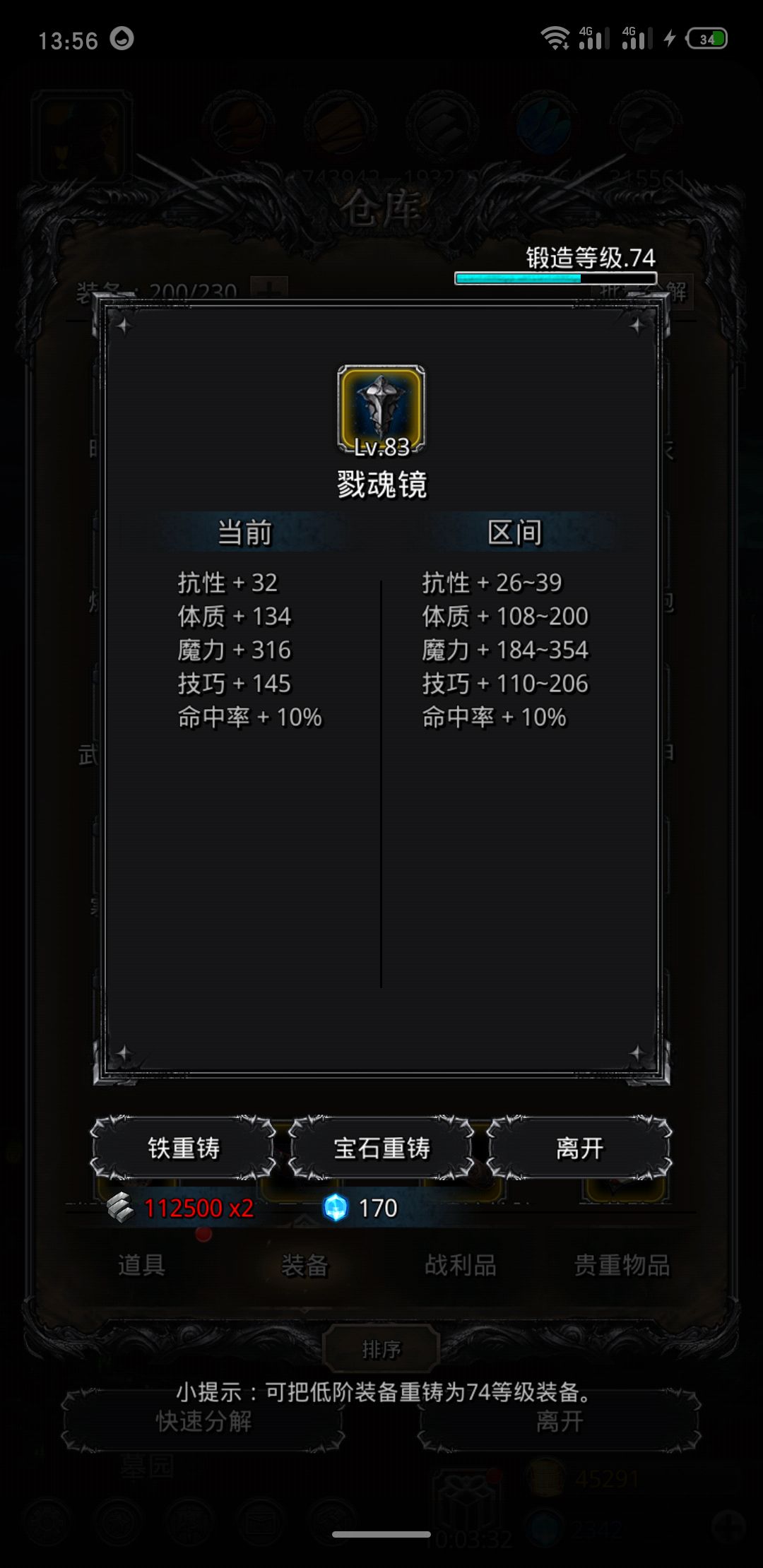 《地下城堡2》裂隙59——(全日阶)骑祭火血硬刚法(个人记录贴~) 《地下城堡2》裂隙59——(全日阶)骑祭火血硬刚法(个人记录贴~)