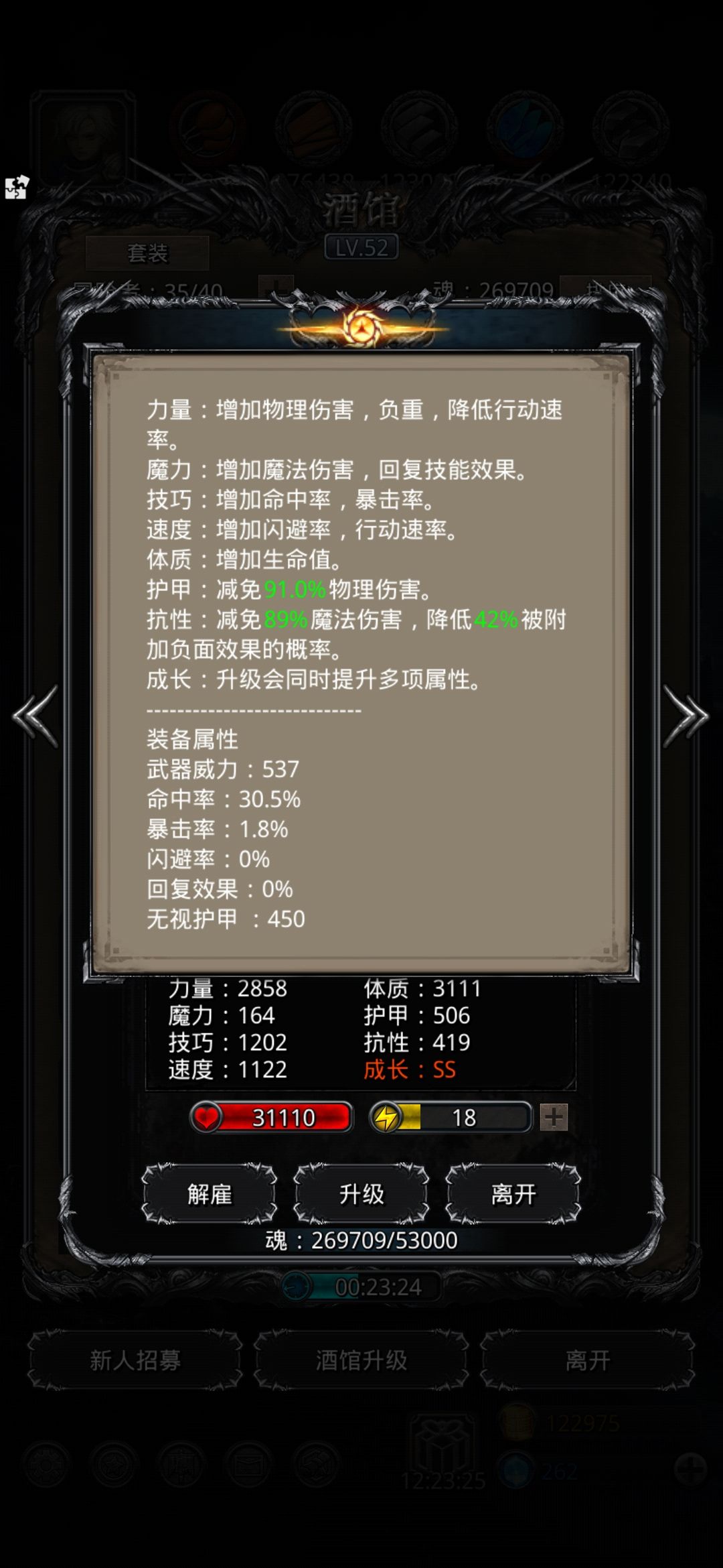 《地下城堡2》苏老,无盾锤攻略 《地下城堡2》苏老,无盾锤攻略