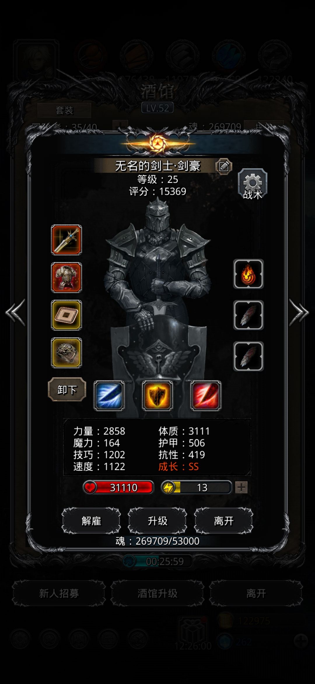 《地下城堡2》苏老,无盾锤攻略 《地下城堡2》苏老,无盾锤攻略