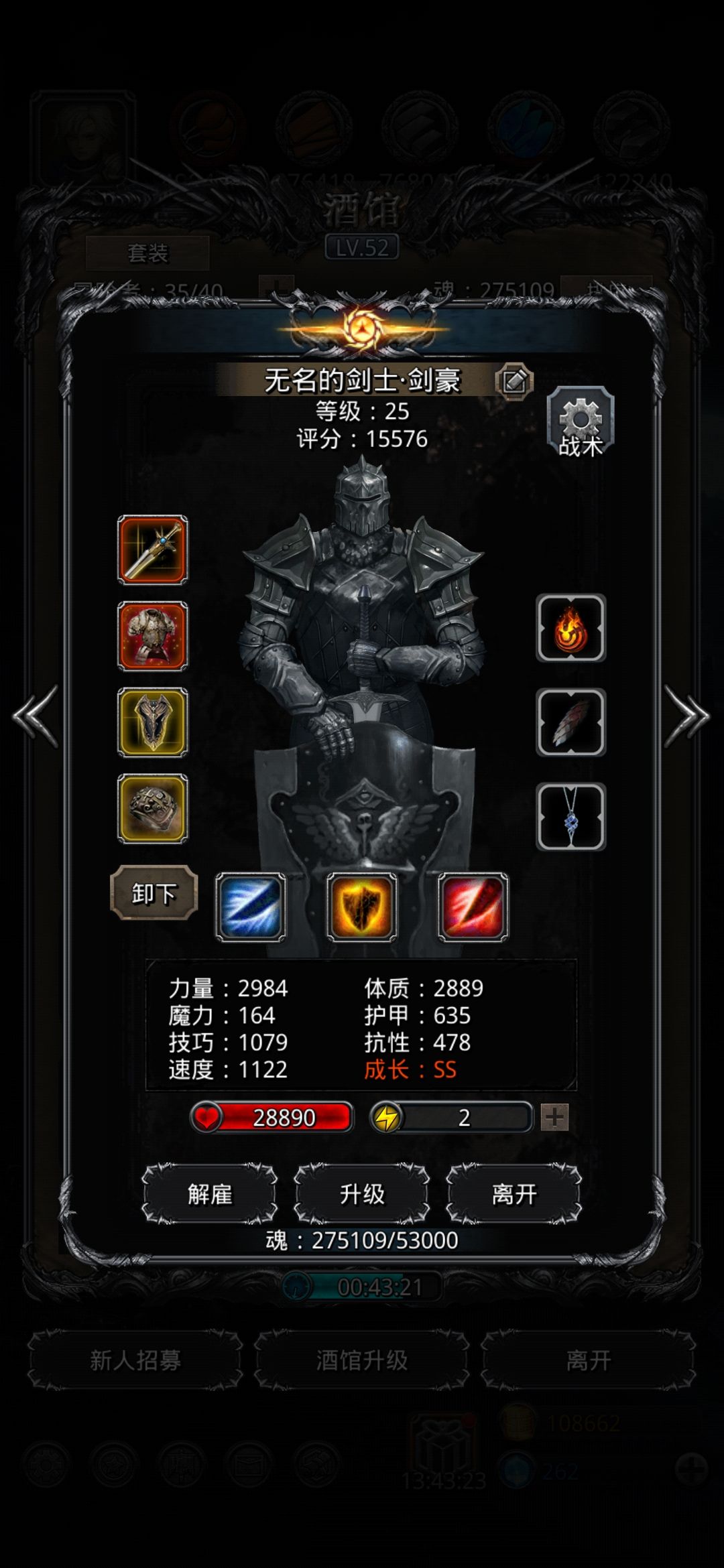 《地下城堡2》苏老,无盾锤攻略 《地下城堡2》苏老,无盾锤攻略