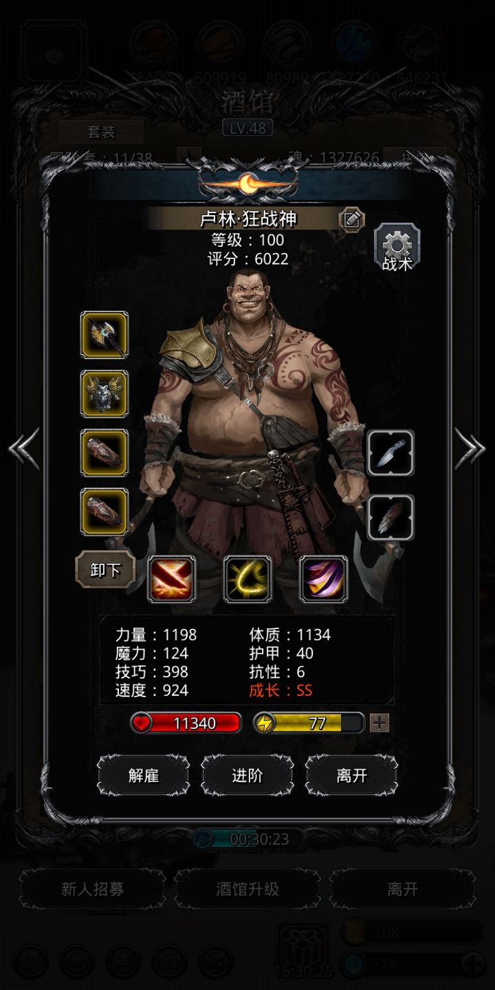 《地下城堡2》裂隙49 《地下城堡2》裂隙49