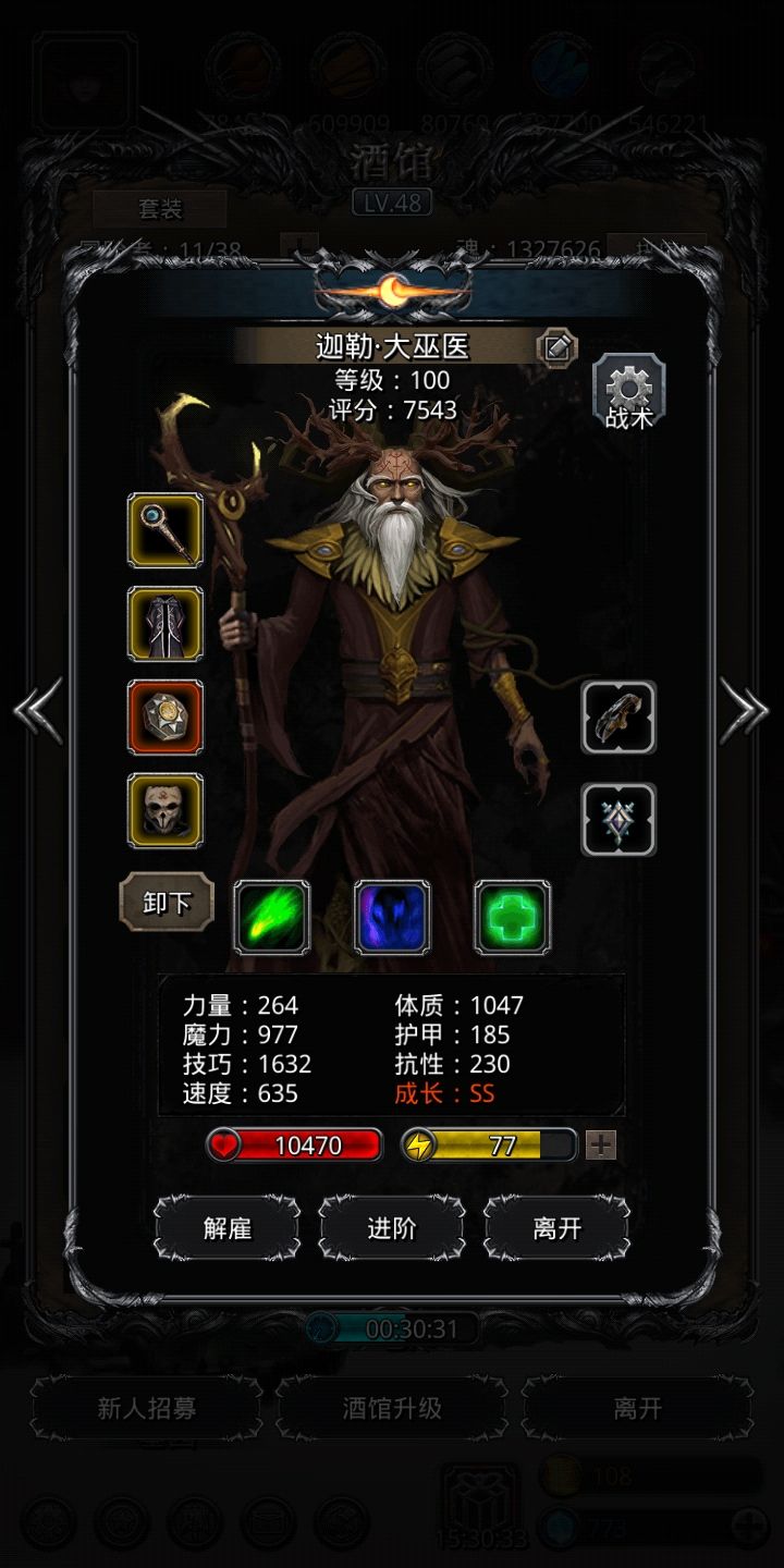 《地下城堡2》裂隙49 《地下城堡2》裂隙49