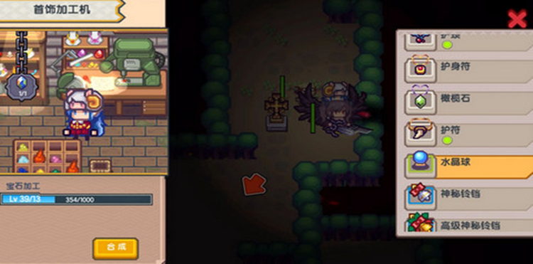 《伊洛纳elona》首饰加工机材料合成攻略 《伊洛纳elona》首饰加工机材料合成攻略