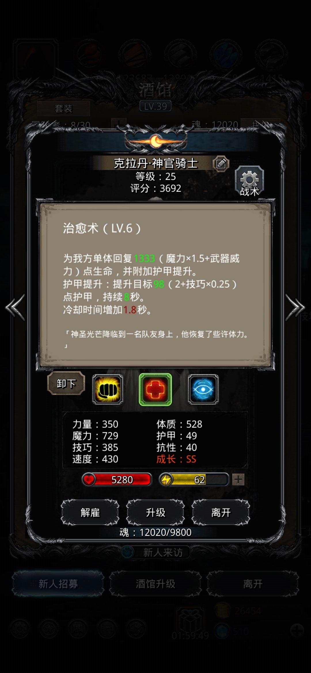 《地下城堡2》双生魔像参考阵容 《地下城堡2》双生魔像参考阵容