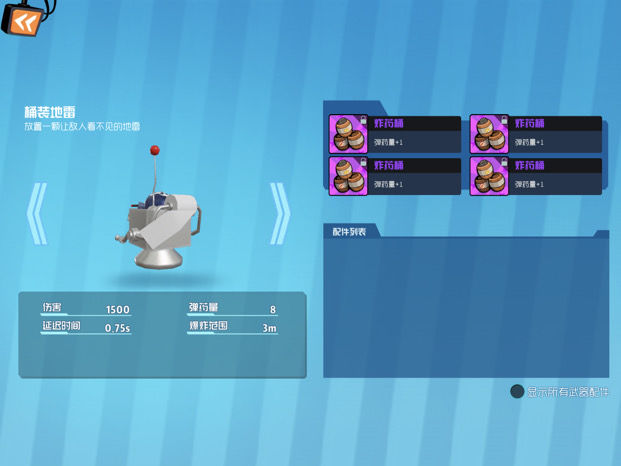 《奇葩战斗家》新赛季新起点萌新小攻略 《奇葩战斗家》新赛季新起点萌新小攻略