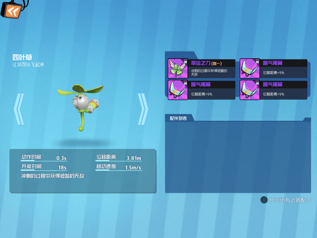 《奇葩战斗家》新赛季新起点萌新小攻略 《奇葩战斗家》新赛季新起点萌新小攻略