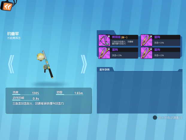 《奇葩战斗家》新赛季新起点萌新小攻略 《奇葩战斗家》新赛季新起点萌新小攻略