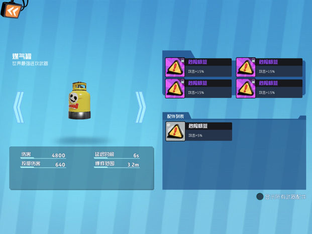 《奇葩战斗家》新赛季新起点萌新小攻略 《奇葩战斗家》新赛季新起点萌新小攻略