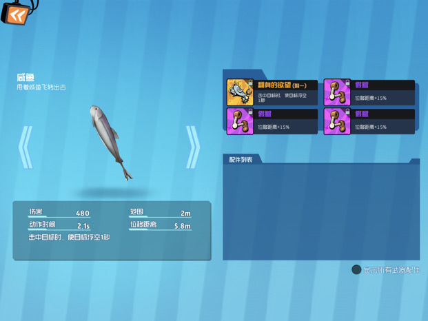 《奇葩战斗家》新赛季新起点萌新小攻略 《奇葩战斗家》新赛季新起点萌新小攻略