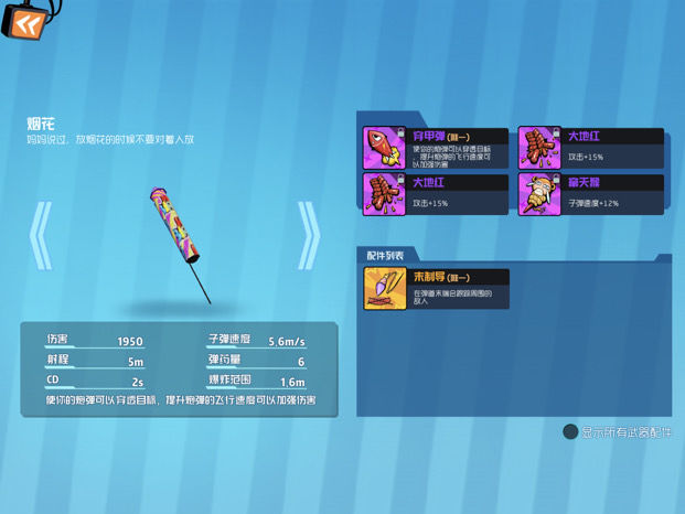 《奇葩战斗家》新赛季新起点萌新小攻略 《奇葩战斗家》新赛季新起点萌新小攻略