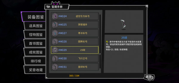 《失落城堡手游》『冰岩巨人』之“寒冰”系装备详解 《失落城堡手游》『冰岩巨人』之“寒冰”系装备详解