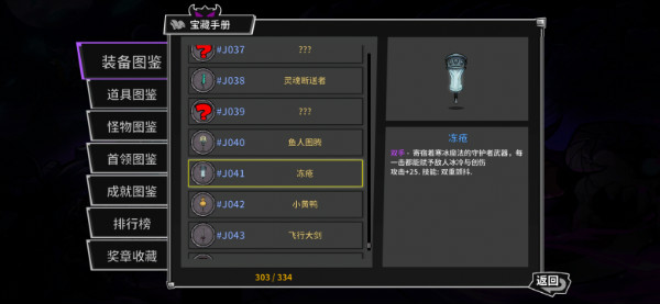 《失落城堡手游》『冰岩巨人』之“寒冰”系装备详解 《失落城堡手游》『冰岩巨人』之“寒冰”系装备详解