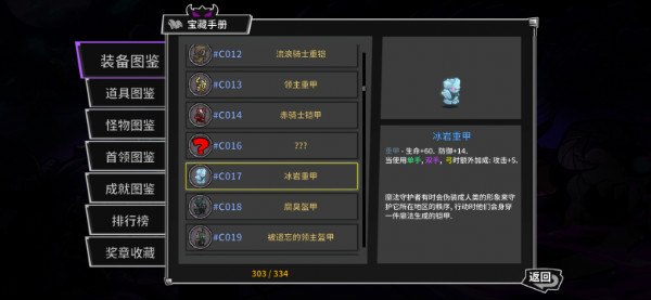 《失落城堡手游》『冰岩巨人』之“寒冰”系装备详解 《失落城堡手游》『冰岩巨人』之“寒冰”系装备详解