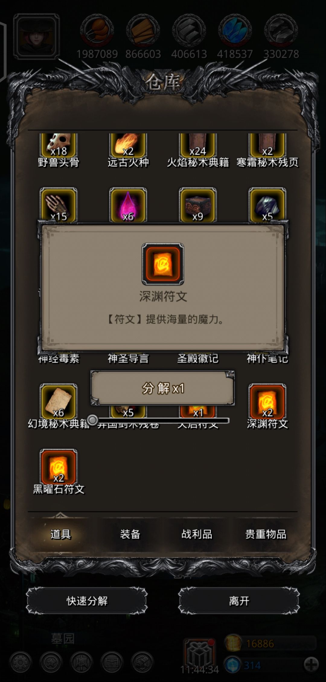 《地下城堡2》73锻过未名全自动 无需手动 《地下城堡2》73锻过未名全自动 无需手动
