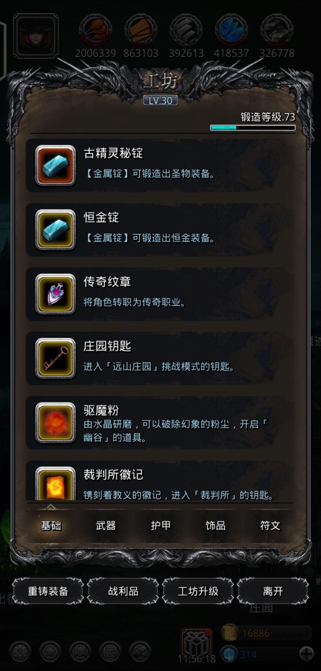 《地下城堡2》73锻过未名全自动 无需手动 《地下城堡2》73锻过未名全自动 无需手动