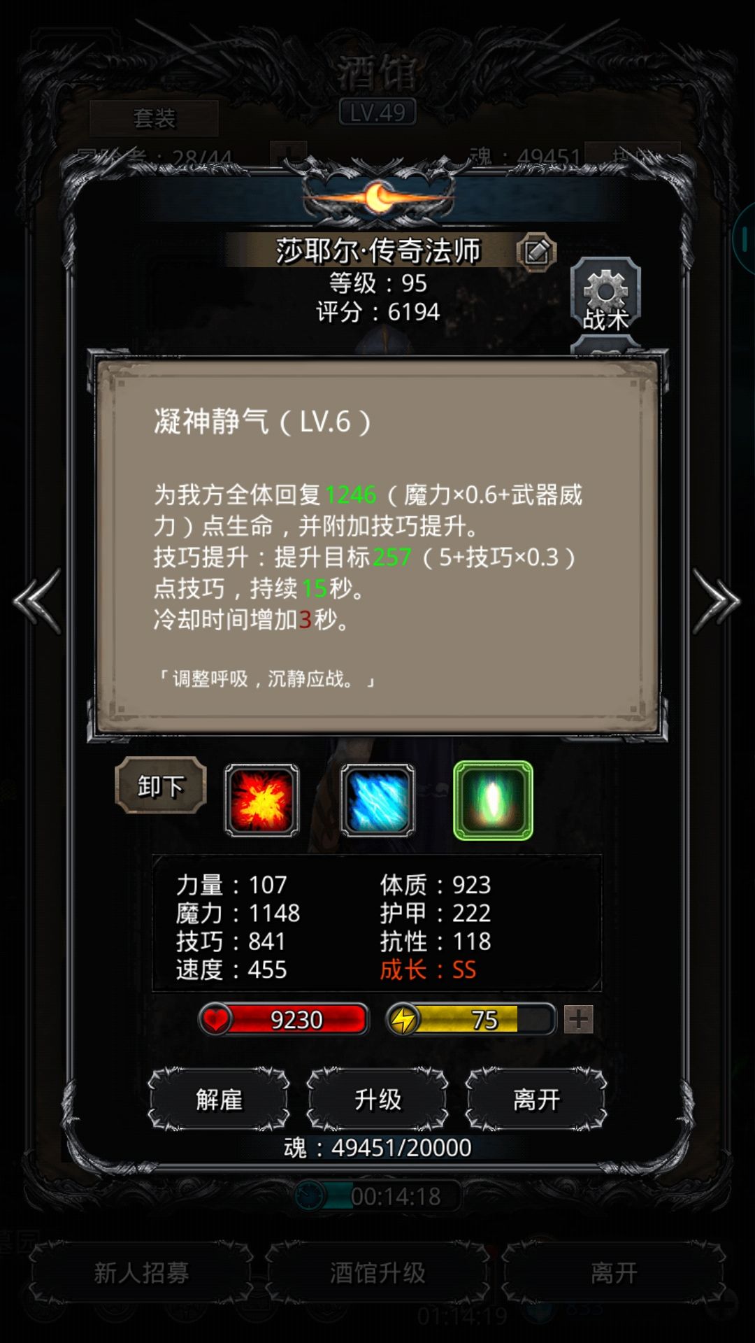 《地下城堡2》裂隙40稳定不翻车攻略 《地下城堡2》裂隙40稳定不翻车攻略