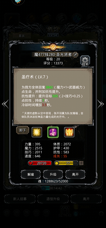 《地下城堡2》精灵之冢超低配攻略,97锻 《地下城堡2》精灵之冢超低配攻略,97锻