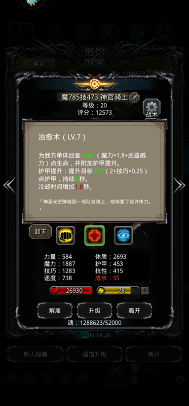 《地下城堡2》精灵之冢超低配攻略,97锻 《地下城堡2》精灵之冢超低配攻略,97锻