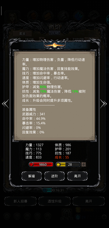 《地下城堡2》暗月神无臂章终于过了 《地下城堡2》暗月神无臂章终于过了