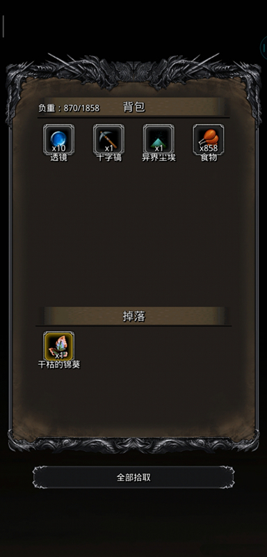 《地下城堡2》暗月神无臂章终于过了 《地下城堡2》暗月神无臂章终于过了