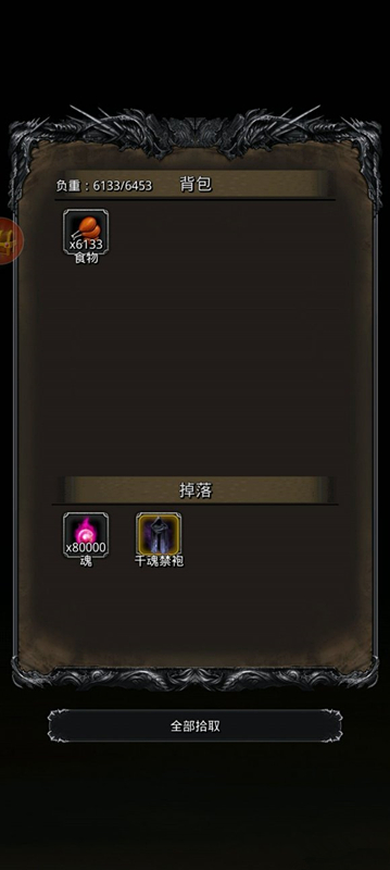 《地下城堡2》图20汲魂师无遗照 《地下城堡2》图20汲魂师无遗照