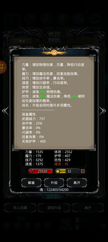 《地下城堡2》图20汲魂师无遗照 《地下城堡2》图20汲魂师无遗照