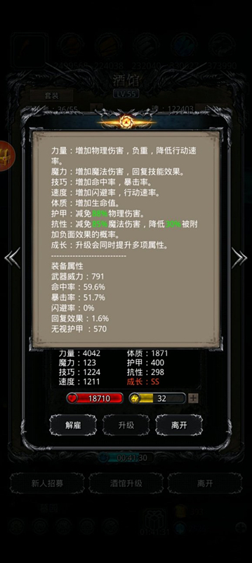 《地下城堡2》图20汲魂师无遗照 《地下城堡2》图20汲魂师无遗照