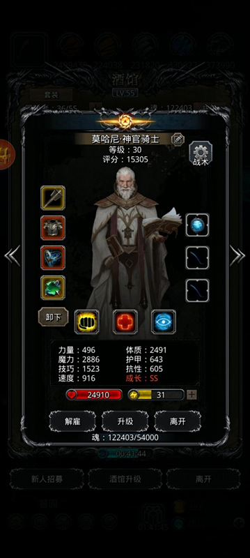 《地下城堡2》图20汲魂师无遗照 《地下城堡2》图20汲魂师无遗照