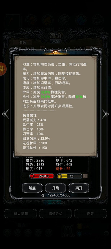 《地下城堡2》图20汲魂师无遗照 《地下城堡2》图20汲魂师无遗照