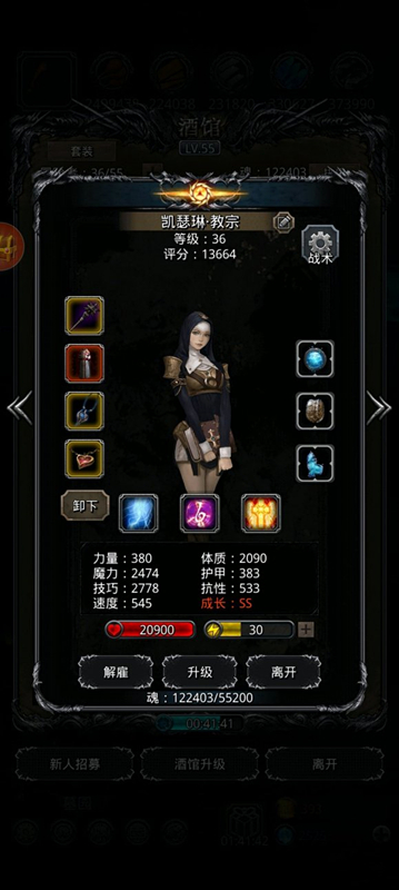 《地下城堡2》图20汲魂师无遗照 《地下城堡2》图20汲魂师无遗照