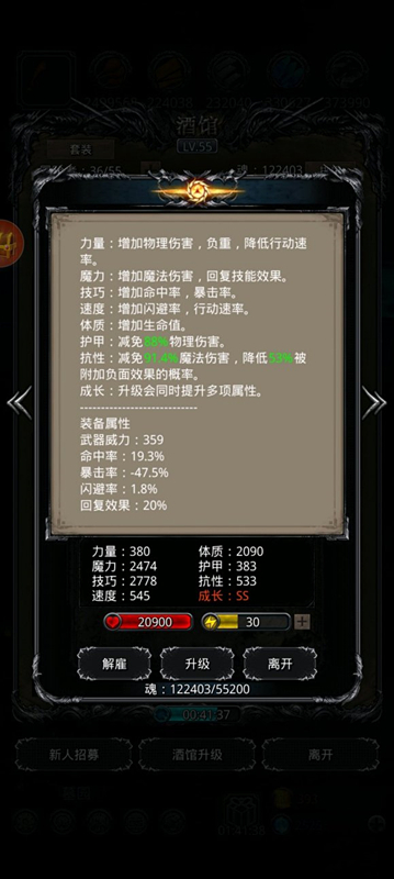 《地下城堡2》图20汲魂师无遗照 《地下城堡2》图20汲魂师无遗照