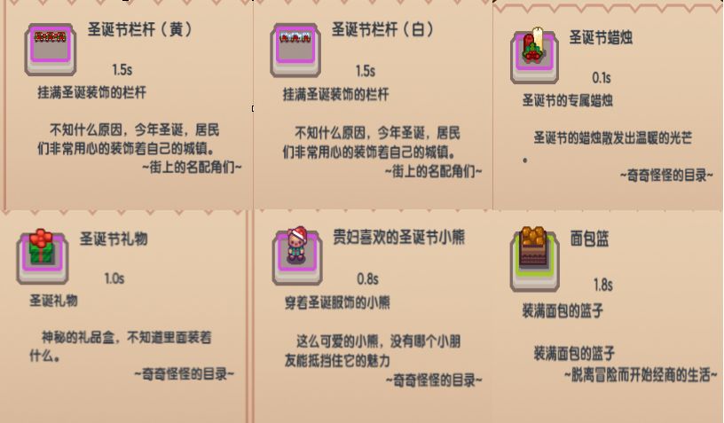 《伊洛纳elona》双旦更新热浪来袭:朱亚祭典,职业进阶,圣诞家具,新年红包!这个冬天不再冷 《伊洛纳elona》双旦更新热浪来袭:朱亚祭典,职业进阶,圣诞家具,新年红包!这个冬天不再冷