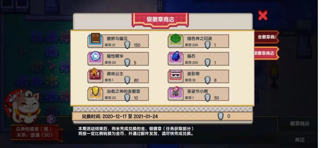 《伊洛纳elona》更新小报|叮叮当!驯鹿驮着新家具、黑星、伙伴、装束来啦~ 《伊洛纳elona》更新小报|叮叮当!驯鹿驮着新家具、黑星、伙伴、装束来啦~