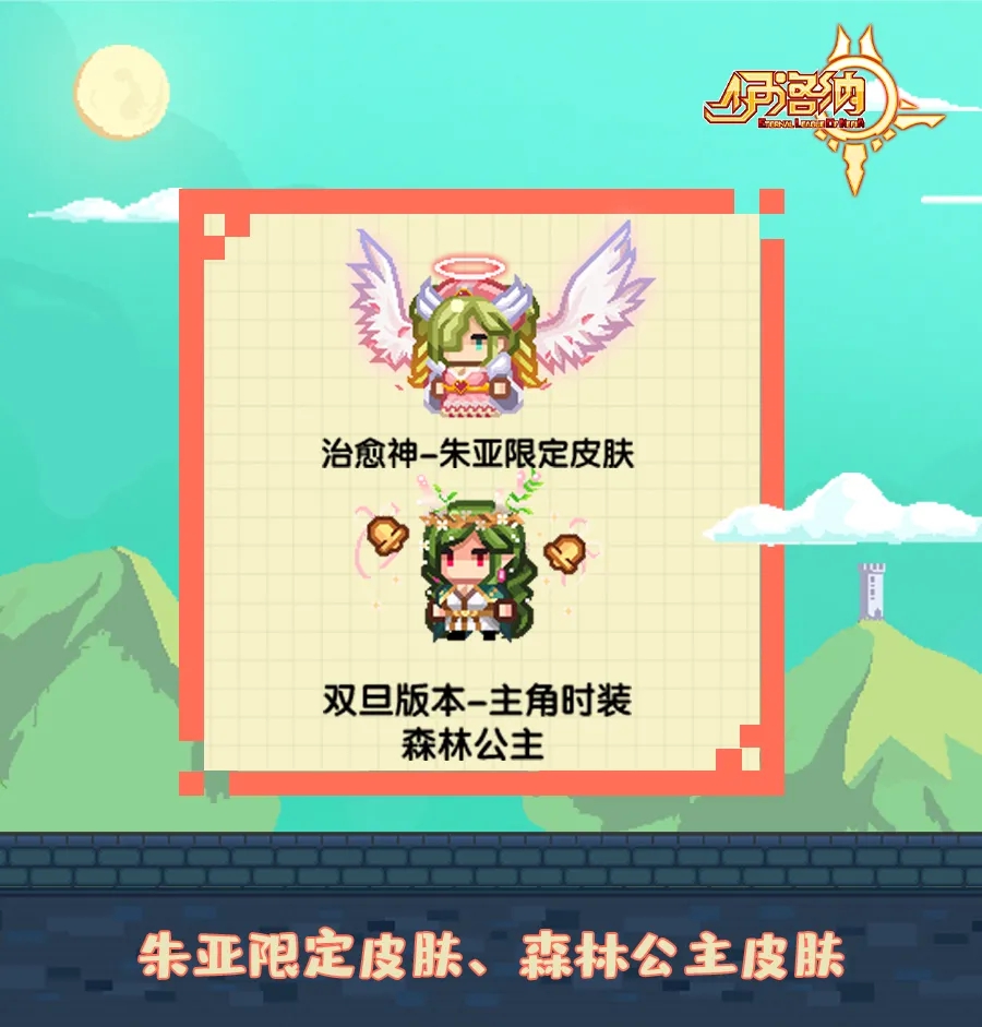 《伊洛纳elona》更新小报|叮叮当!驯鹿驮着新家具、黑星、伙伴、装束来啦~ 《伊洛纳elona》更新小报|叮叮当!驯鹿驮着新家具、黑星、伙伴、装束来啦~