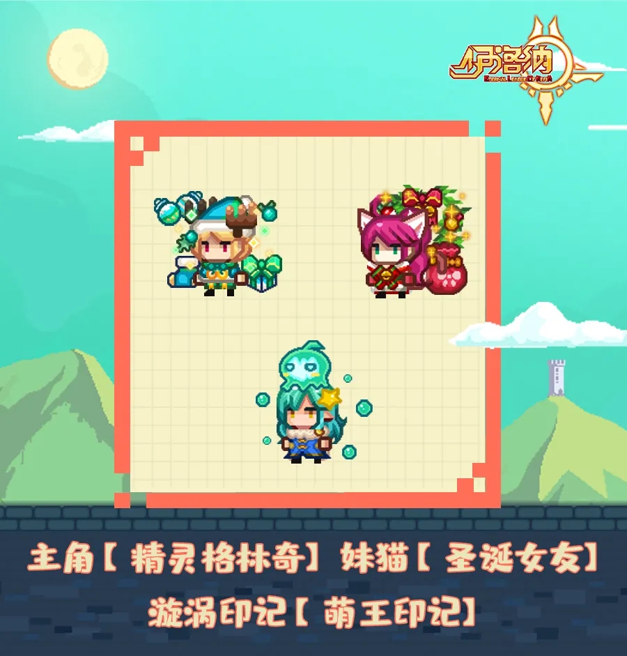 《伊洛纳elona》更新小报|叮叮当!驯鹿驮着新家具、黑星、伙伴、装束来啦~ 《伊洛纳elona》更新小报|叮叮当!驯鹿驮着新家具、黑星、伙伴、装束来啦~