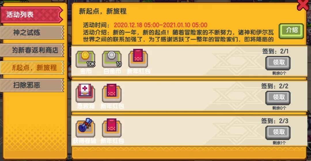 《伊洛纳elona》更新小报|叮叮当!驯鹿驮着新家具、黑星、伙伴、装束来啦~ 《伊洛纳elona》更新小报|叮叮当!驯鹿驮着新家具、黑星、伙伴、装束来啦~