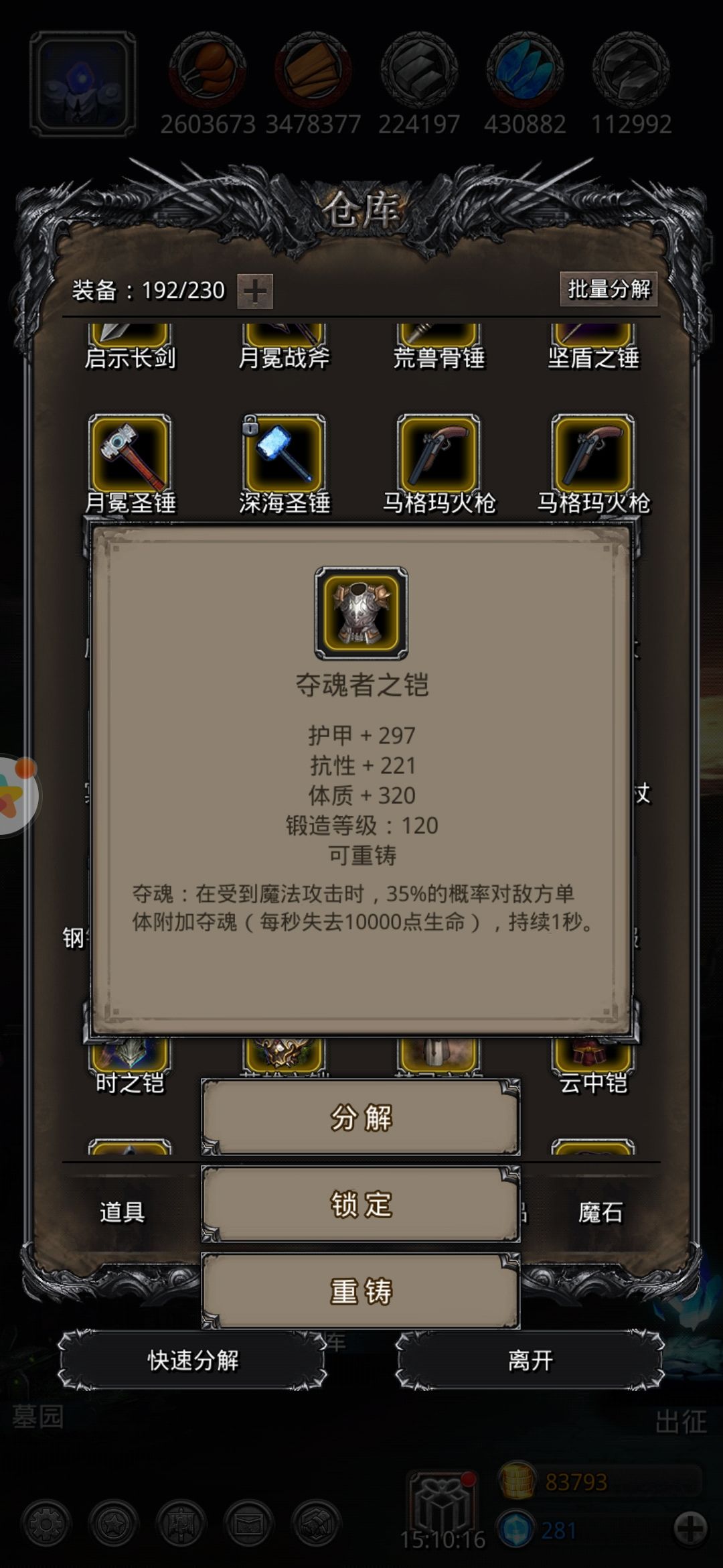 《地下城堡2》黑暗裂隙69。单火刑 《地下城堡2》黑暗裂隙69。单火刑