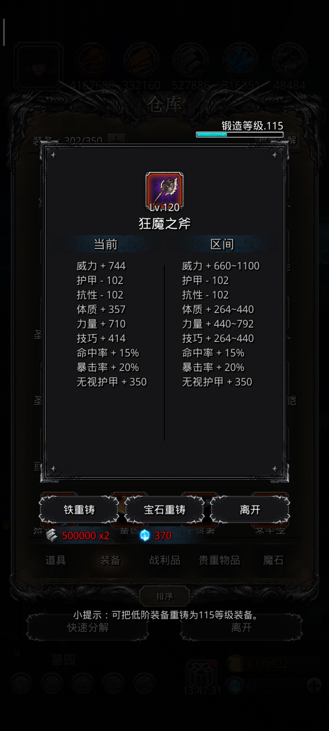 《地下城堡2》裂隙70通关心得 《地下城堡2》裂隙70通关心得