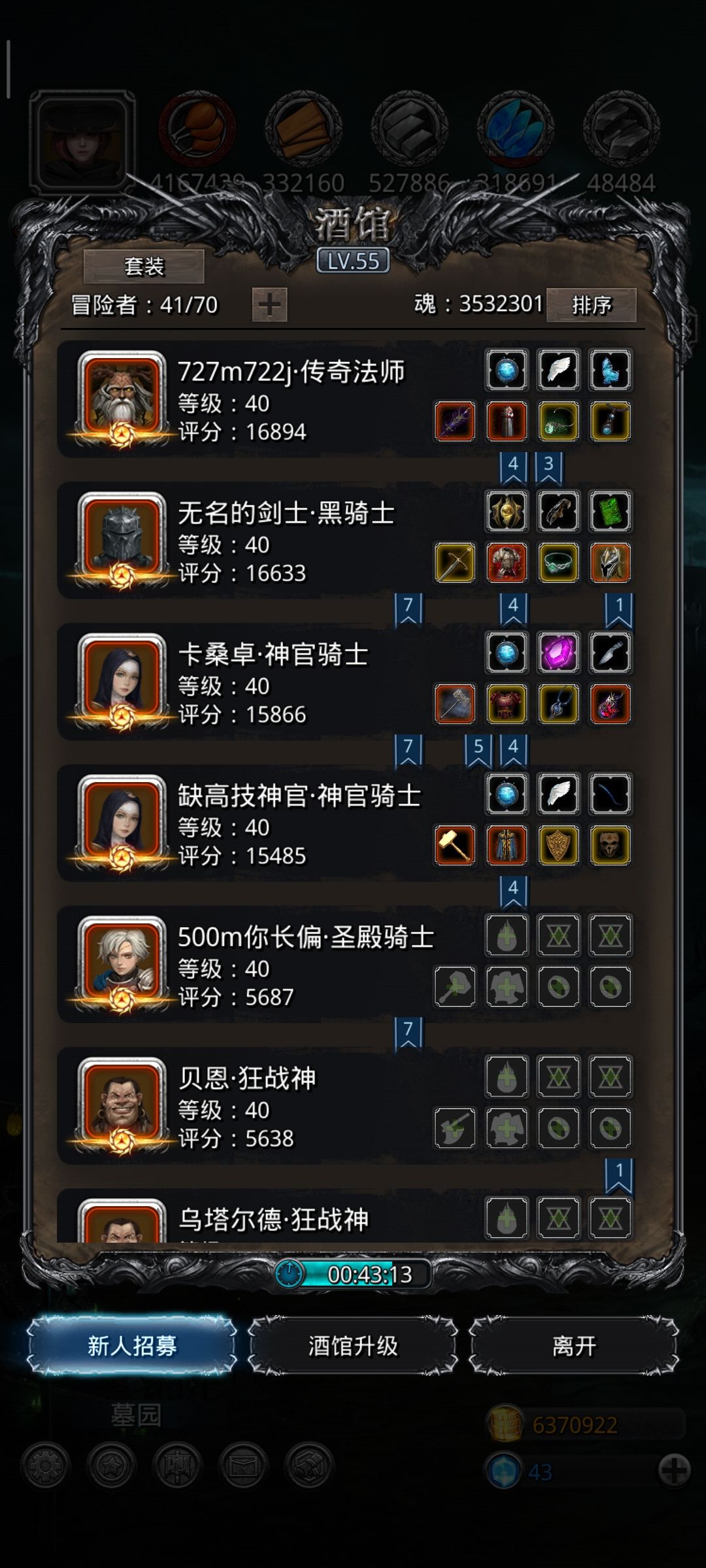 《地下城堡2》裂隙70通关心得 《地下城堡2》裂隙70通关心得