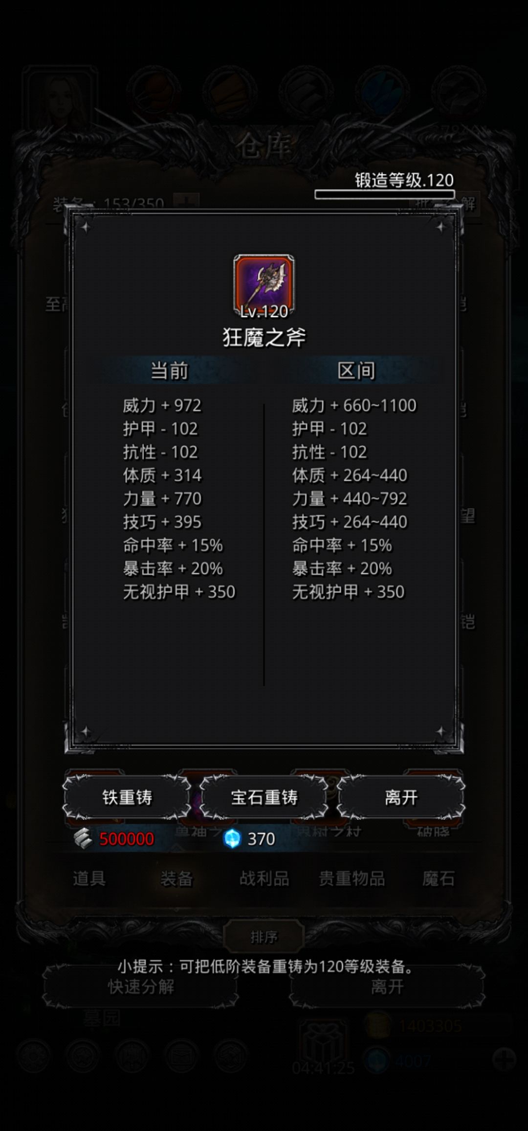 《地下城堡2》感觉69.70比68容易多了 《地下城堡2》感觉69.70比68容易多了