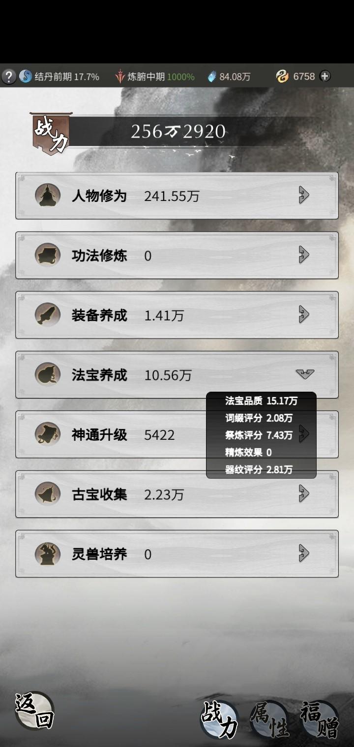 《一念逍遥》如何提升你的战力?(第三回) 《一念逍遥》如何提升你的战力?(第三回)