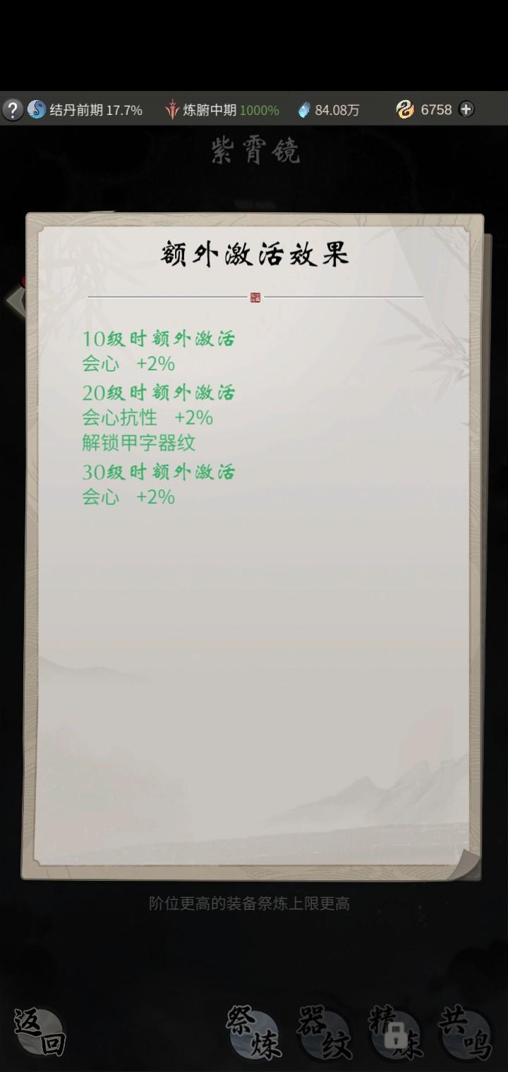 《一念逍遥》如何提升你的战力?(第三回) 《一念逍遥》如何提升你的战力?(第三回)