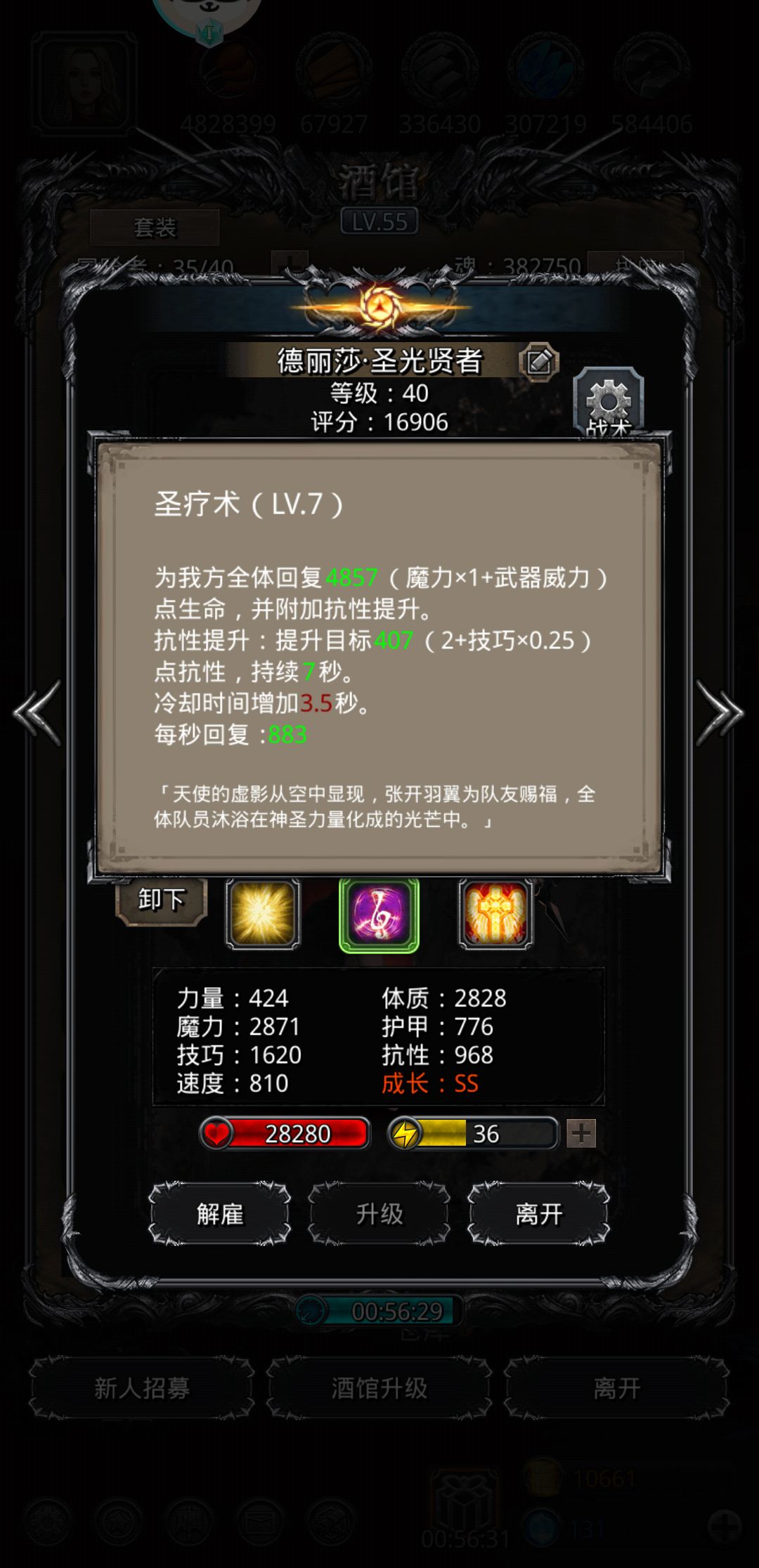 《地下城堡2》精灵之冢难度5 《地下城堡2》精灵之冢难度5