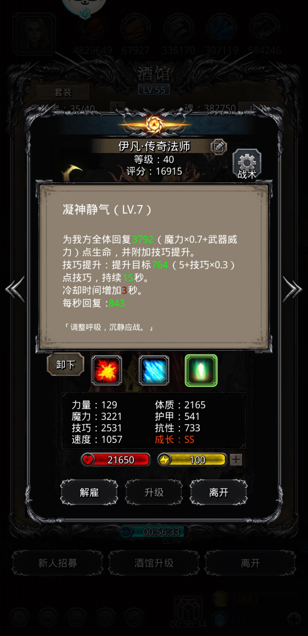 《地下城堡2》精灵之冢难度5 《地下城堡2》精灵之冢难度5