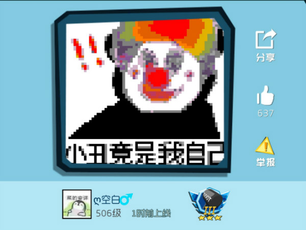 《奇葩战斗家》奇葩涂鸦鉴赏第61期:新年新气象,快来秀涂鸦~ 《奇葩战斗家》奇葩涂鸦鉴赏第61期:新年新气象,快来秀涂鸦~